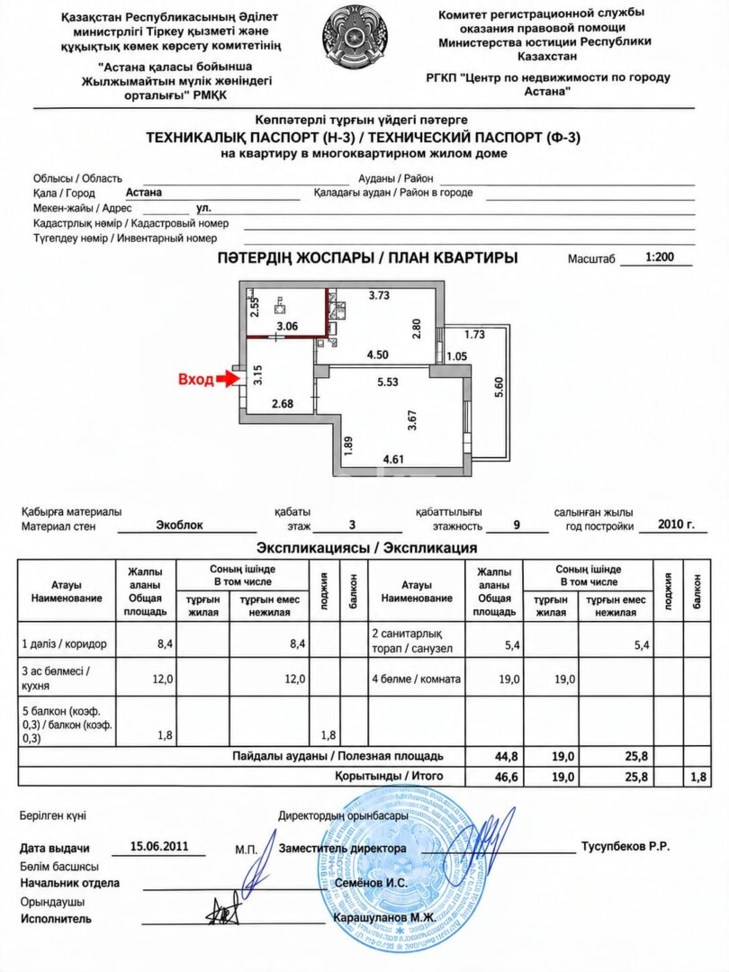 Продажа 1-комнатной квартиры, 46.6 м² в Астане