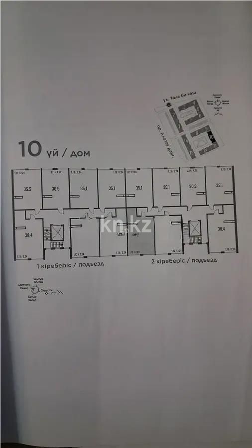 Продажа 1-комнатной квартиры, 38.1 м², пр. Алатау, дом  12а/1 - Продажа квартир в Алматы фото 1 из 1