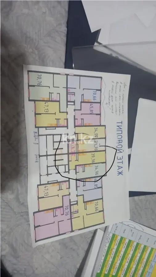 Продажа 1-комнатной квартиры, 38.3 м² - Продажа однокомнатных квартир в Алматы фото 1 из 1