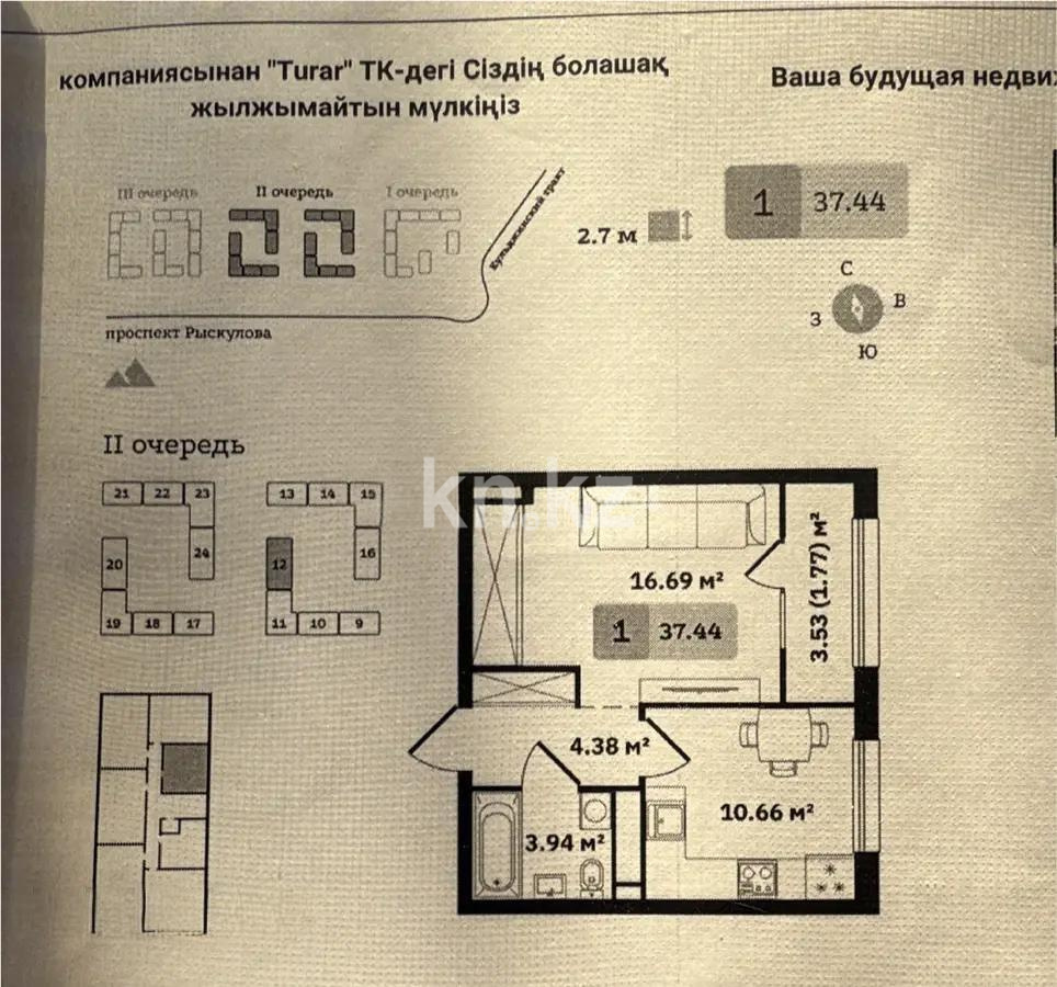 Продажа 1-комнатной квартиры, 37.44 м², Кульджинский тракт, дом  190/1 стр - Продажа  однокомнатных квартир в новостройках Алматы фото 1 из 1