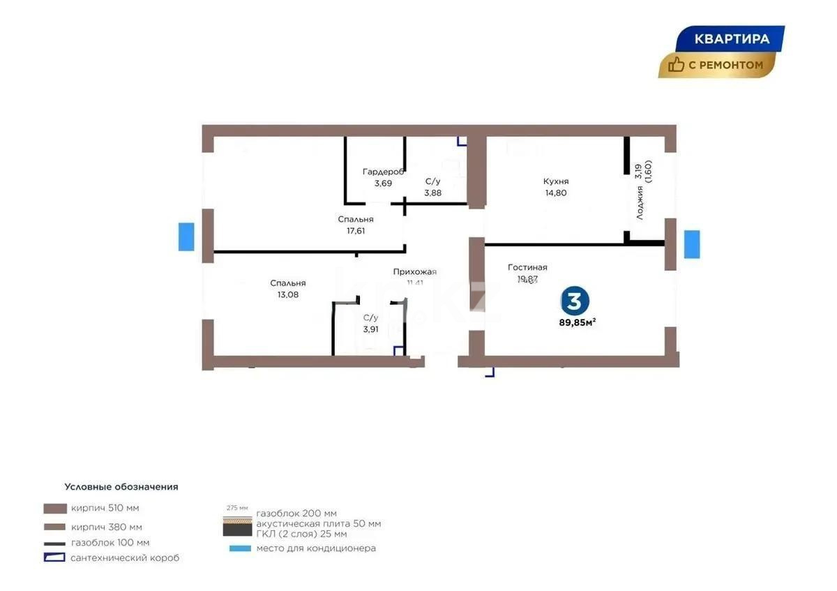 Продажа 3-комнатной квартиры, 89.85 м² - Продажа трехкомнатных квартир в кирпичном доме в Астане - страница 15 фото 6 из 6