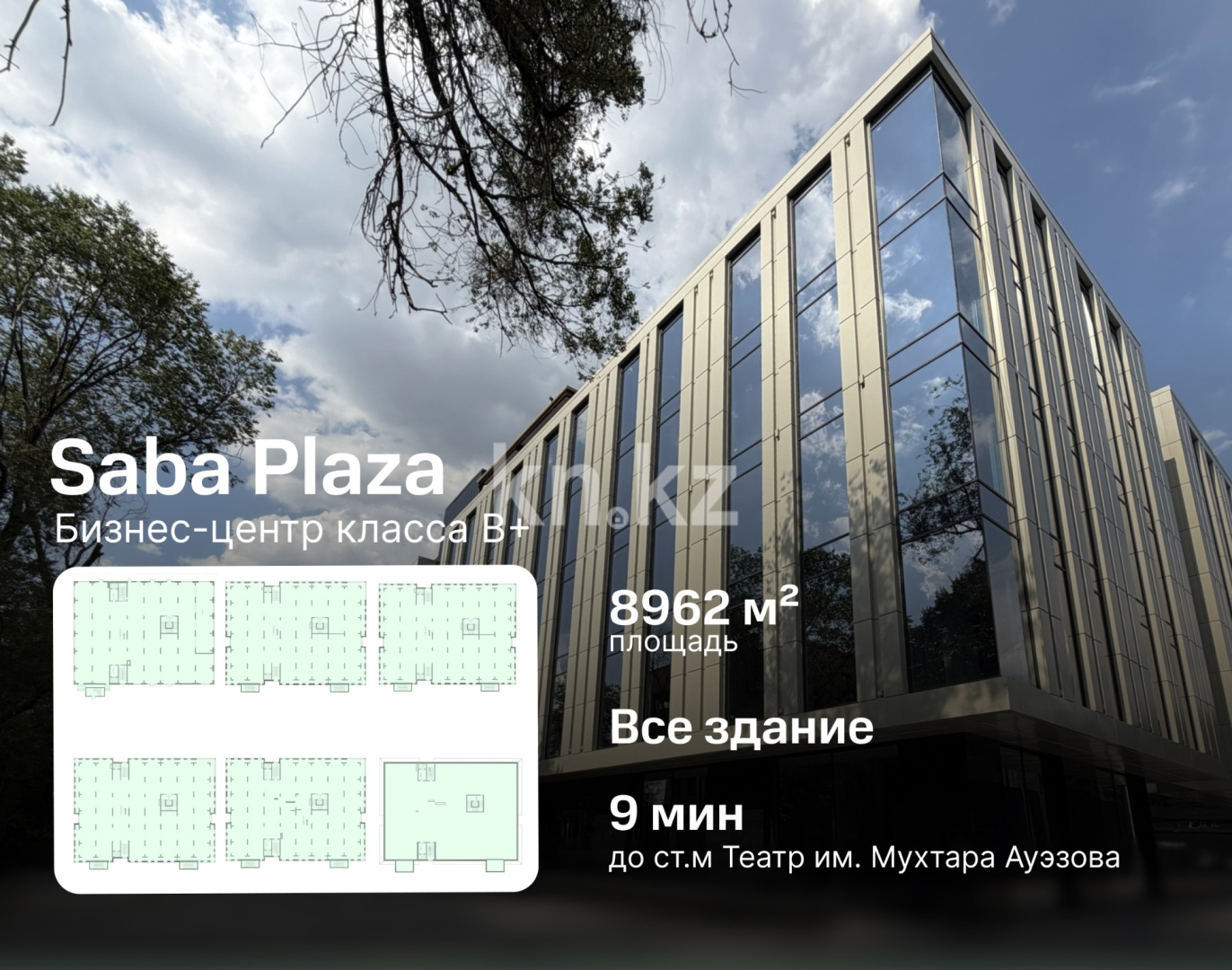 Аренда помещения - Недвижимость в Алматы - страница 25 фото 1 из 11