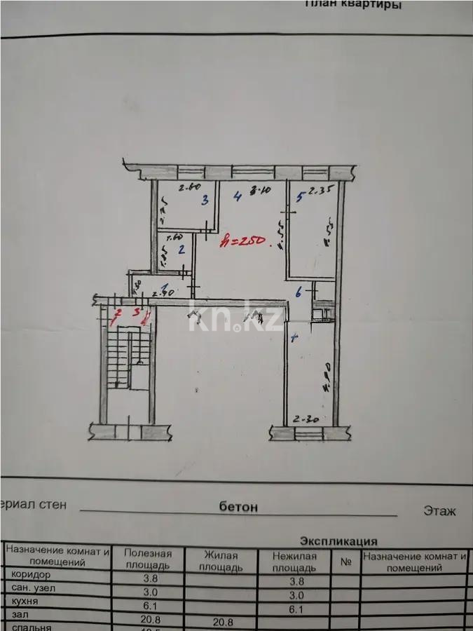 Продажа 3-комнатной квартиры, 59 м², пр. Республики, дом  39 - Продажа квартир в Темиртау без посредников фото 5 из 5