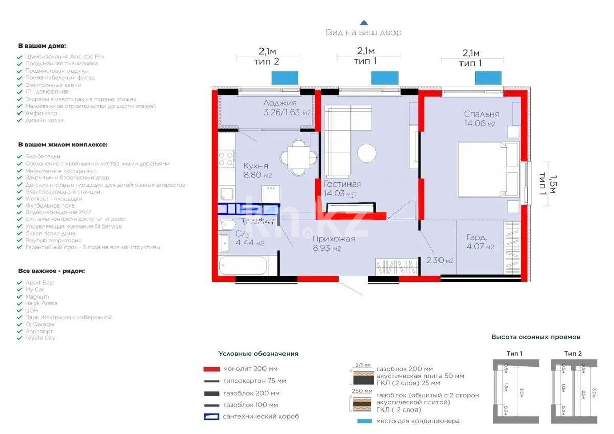 Продажа 2-комнатной квартиры, 58.26 м² - Продажа квартир в Турксибском р-не Алматы - страница 2 фото 1 из 1