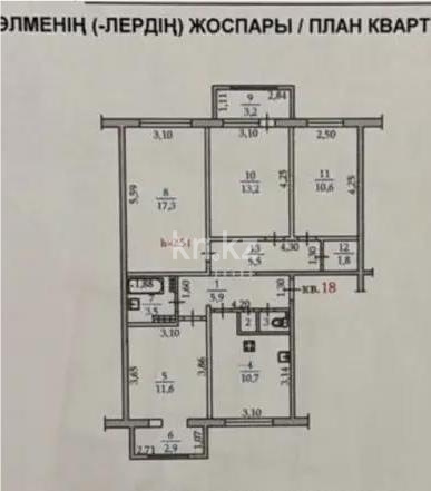 Продажа 4-комнатной квартиры, 87.8 м² - Продажа квартир в Алматы фото 8 из 8