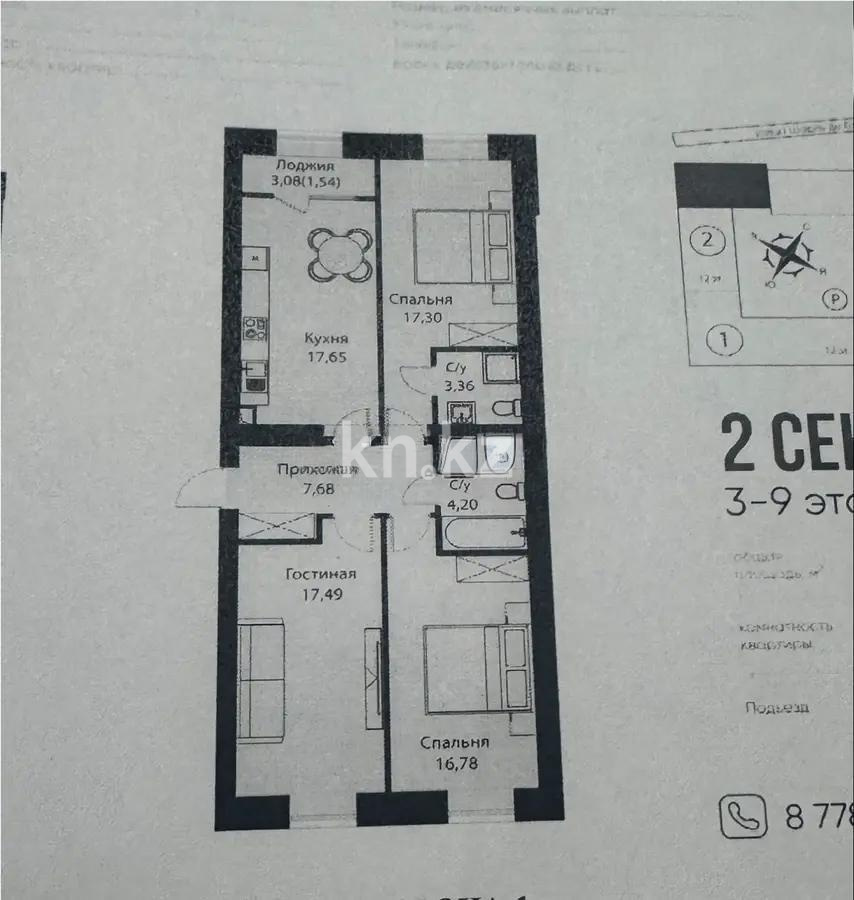 Продажа 3-комнатной квартиры, 88 м², пр. Тауелсыздык, дом  25/1 стр - Продажа  трехкомнатных квартир в новостройках Астаны без посредников фото 1 из 1