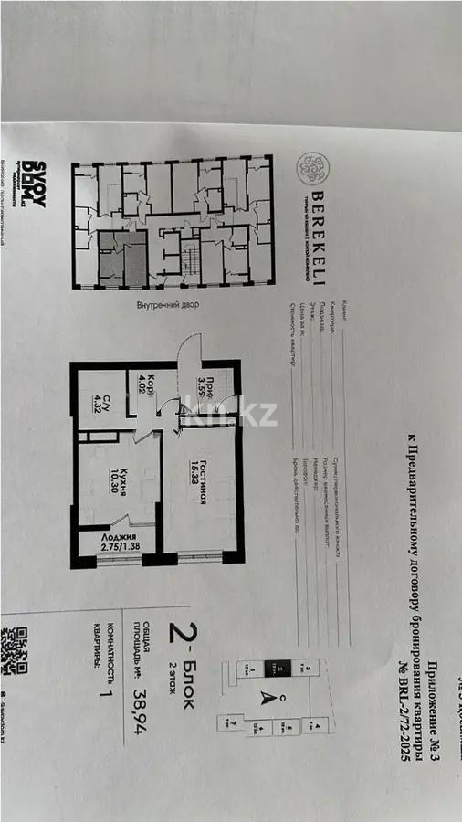 Продажа 2-комнатной квартиры, 39 м², пр. Достык, дом  118 - Продажа квартир в Алматы фото 1 из 1