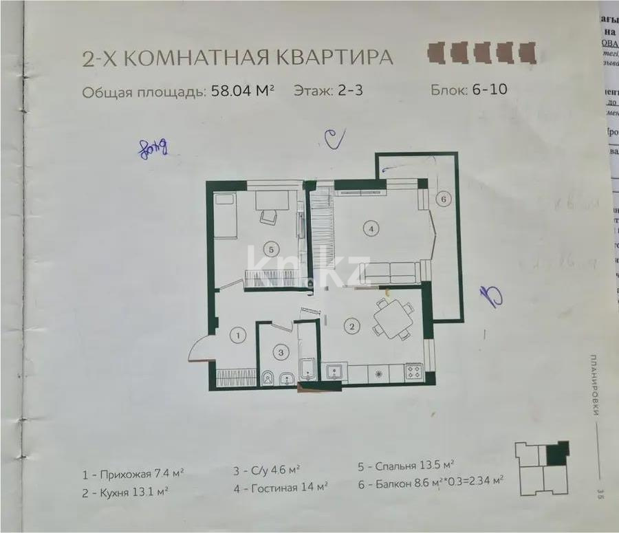 Продажа 2-комнатной квартиры, 58 м² - Продажа  двухкомнатных квартир в новостройках Алматы фото 3 из 3