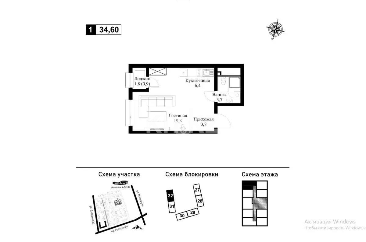 Продажа 1-комнатной квартиры, 34.6 м² - Продажа однокомнатных квартир в монолитно-каркасном доме в Казахстане фото 1 из 1