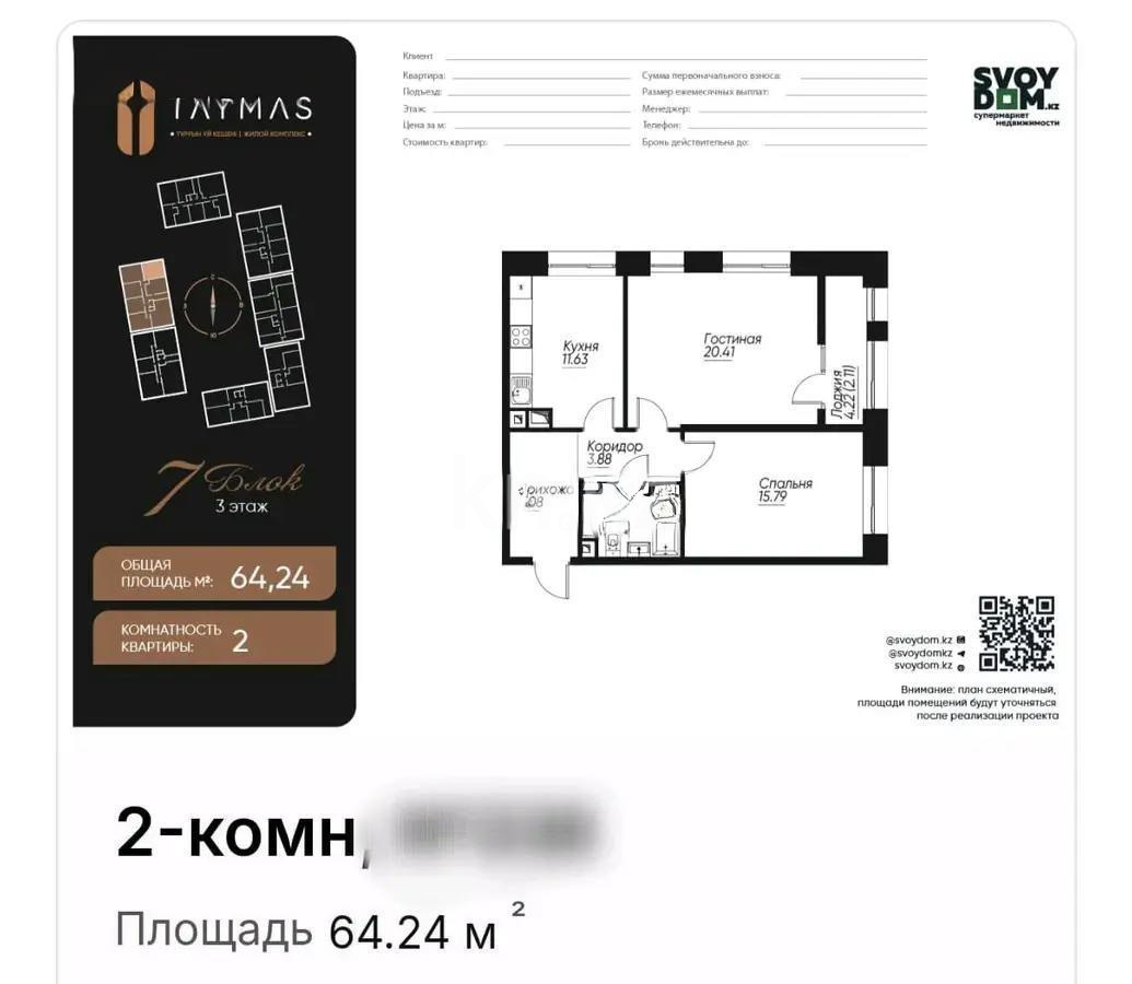 Продажа 2-комнатной квартиры, 65 м², ул. Навои, дом  30а/1 - Продажа квартир в новостройках Алматы фото 1 из 1