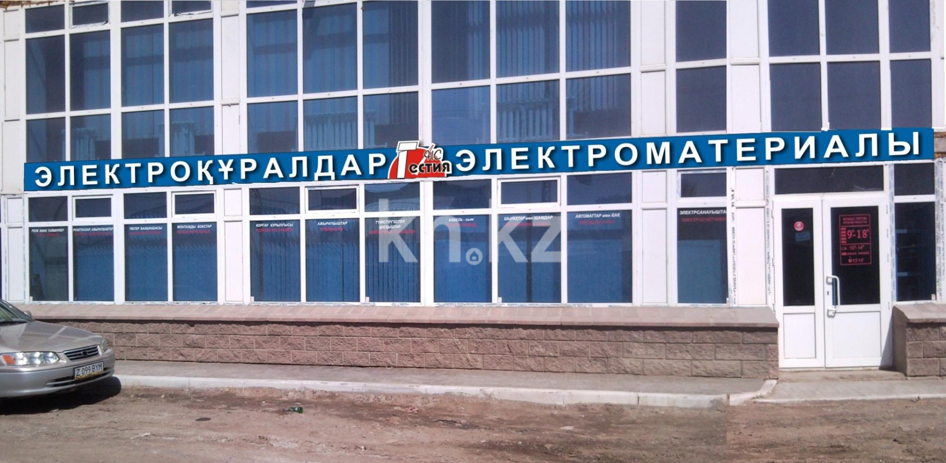 Продажа , 271 м², ул. Потанина, дом  3 - ул. Керегетас - Продажа офисных и торговых помещений в Астане с фото фото 1 из 9