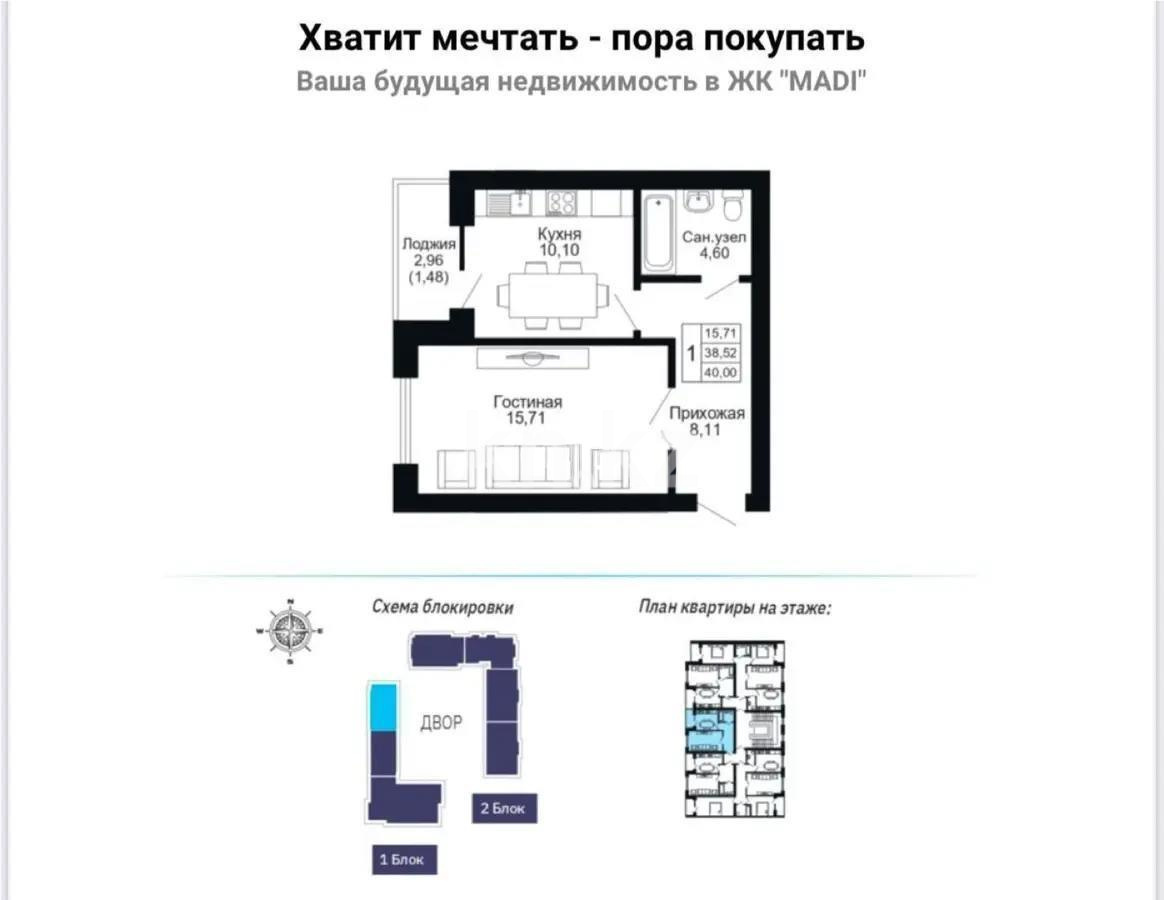 Продажа 1-комнатной квартиры, 40 м², ул. Култегин, дом  10 - Продажа  однокомнатных квартир в новостройках Астаны без посредников фото 1 из 1