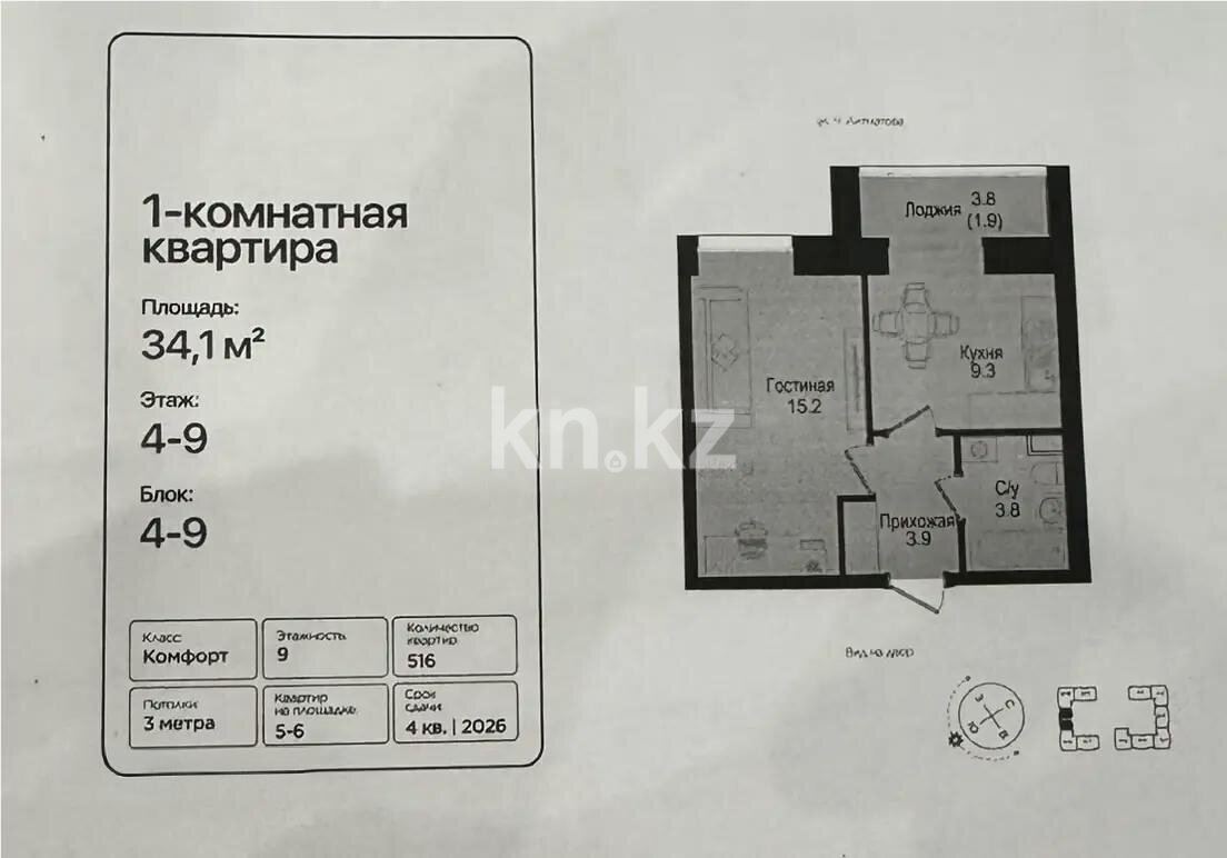 Продажа 1-комнатной квартиры, 34.1 м² в Астане