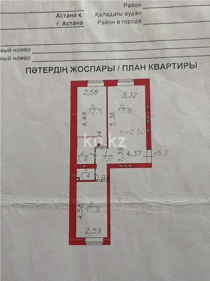 Продажа 2-комнатной квартиры, 53.5 м² - Продажа  двухкомнатных квартир в Астане - страница 17 фото 6 из 6
