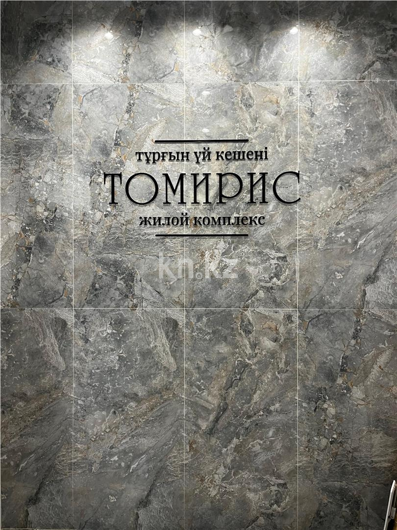 Продажа 2-комнатной квартиры, 58 м² - Продажа квартир в Караганде - страница 5 фото 18 из 20