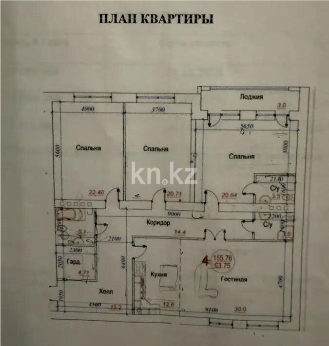 Продажа 4-комнатной квартиры, 155.8 м² в Астане - фото 5