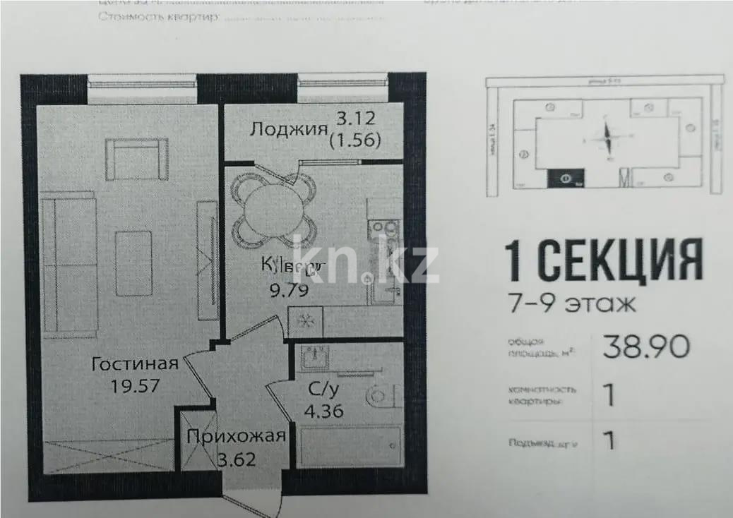 Продажа 1-комнатной квартиры, 39 м², ул. Е-15, дом  16 в Астане