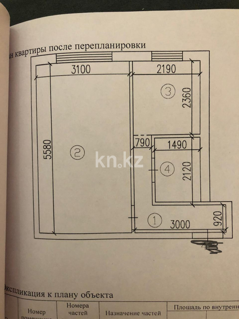 Продажа 1-комнатной квартиры, 32 м², ул. Муканова, дом  12/2 - Продажа квартир в Караганде фото 1 из 15