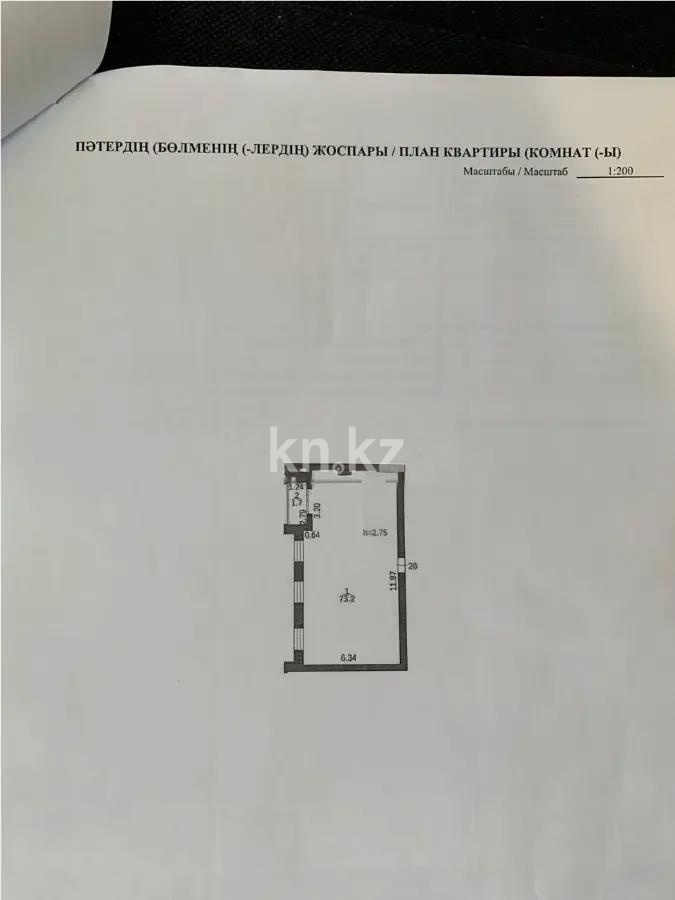 Продажа 3-комнатной квартиры, 76 м² в Караганде - фото 5