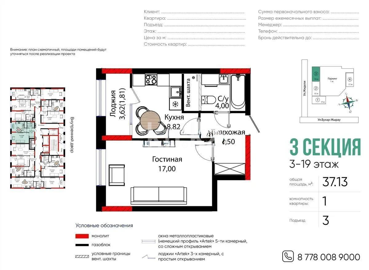 Продажа 1-комнатной квартиры, 37.13 м², ул. Бухар жырау, дом  12/2 в Астане