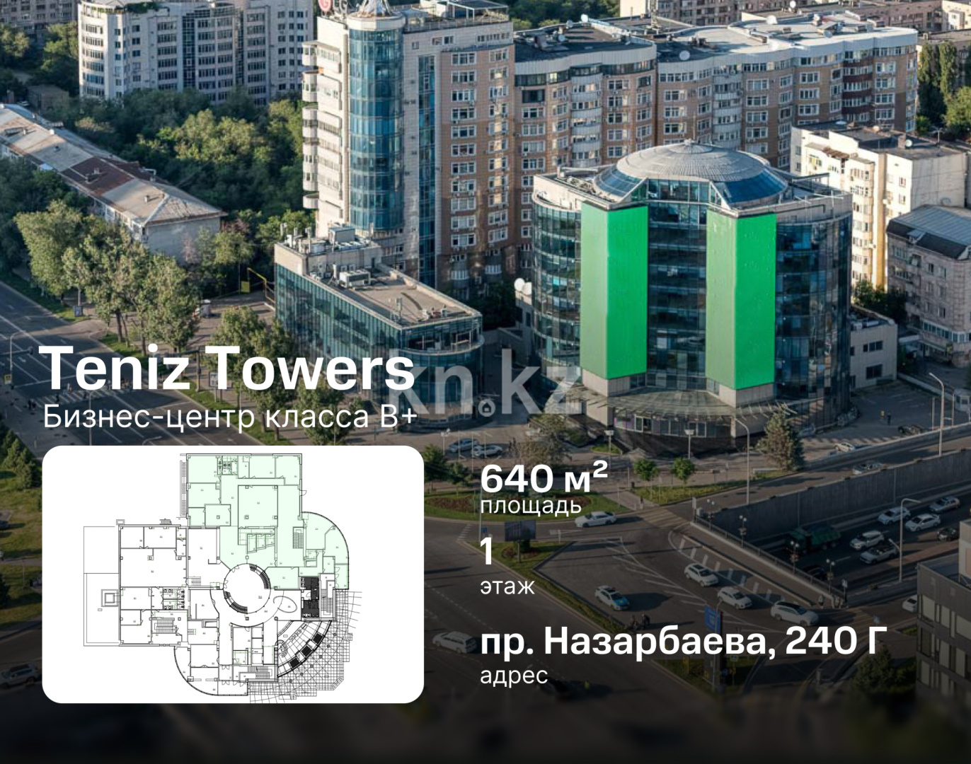 Аренда помещения - Аренда недвижимости в Алматы - страница 10 фото 1 из 15