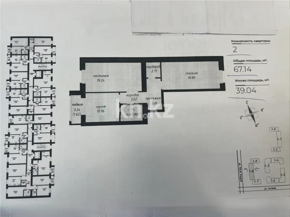 Продажа 2-комнатной квартиры, 67.14 м² - Продажа квартир в Казахстане - страница 32 фото 6 из 6