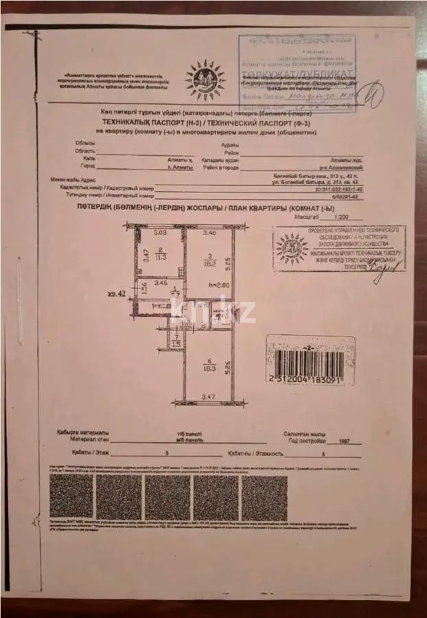 Продажа 2-комнатной квартиры, 63 м² в Алматы - фото 6