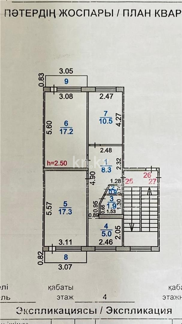 Продажа 3-комнатной квартиры, 63 м² - Продажа дач в Алматинской области фото 10 из 10