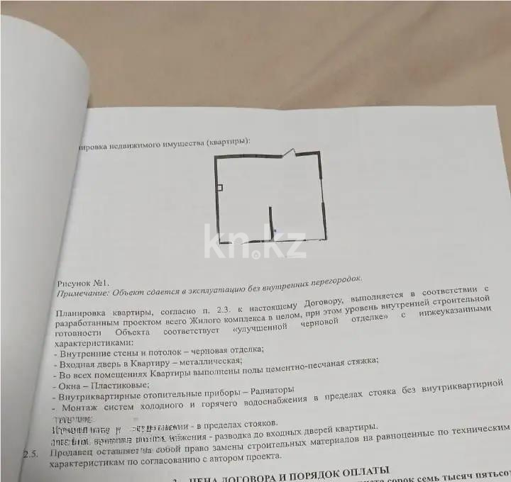 Продажа 2-комнатной квартиры, 54.26 м², ул. Сыбызгы, дом  100 стр - Продажа  двухкомнатных квартир в новостройках Алматы с фото фото 2 из 2