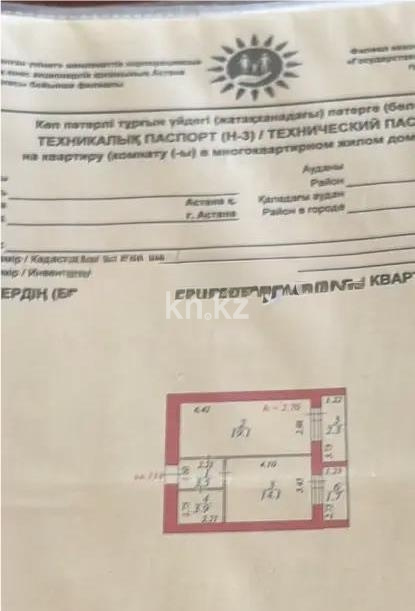 Продажа 1-комнатной квартиры, 44.6 м² - Продажа квартир в Казахстане - страница 22 фото 4 из 4