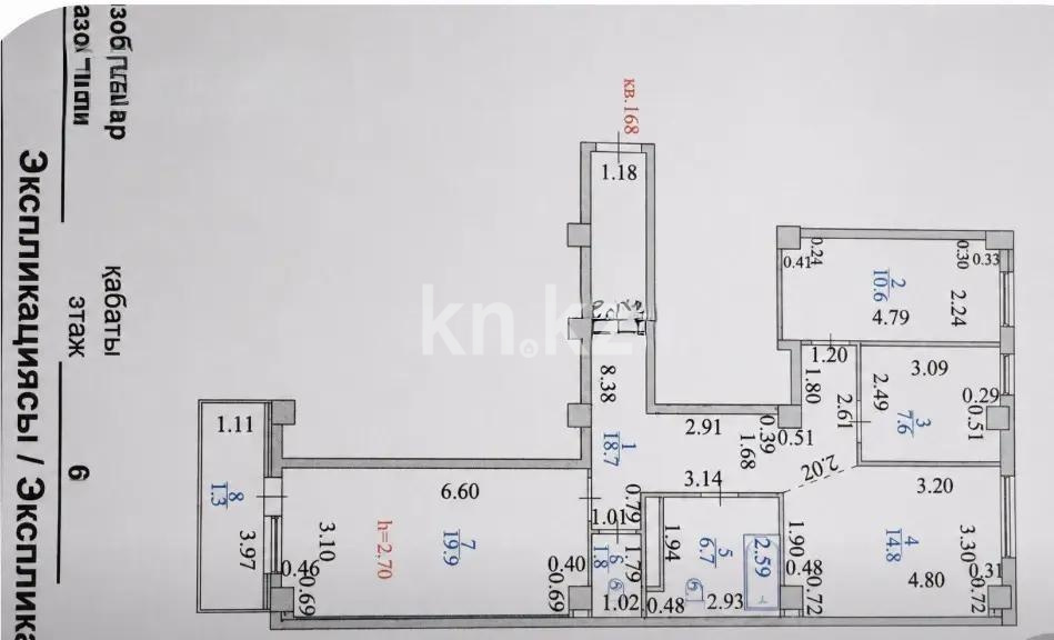 Продажа 3-комнатной квартиры, 81 м² - Продажа недвижимости в Астане - страница 13 фото 8 из 8