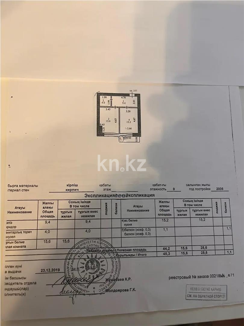 Продажа 1-комнатной квартиры, 45 м², ул. Янушкевича, дом  1 - Продажа квартир в Астане фото 1 из 1