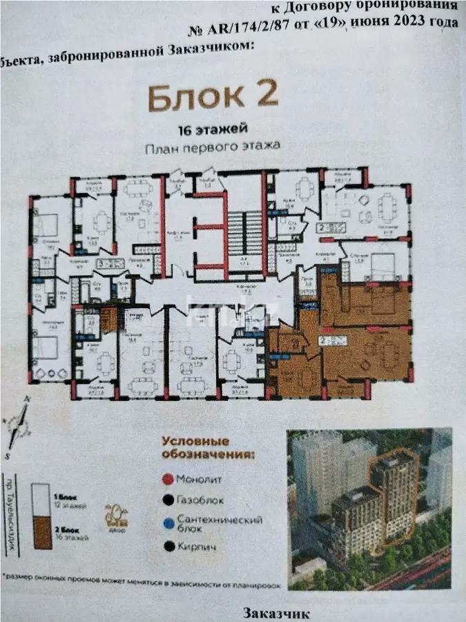 Продажа 2-комнатной квартиры, 64.1 м², пр. Тауелсыздык, дом  38/4 стр - Продажа  двухкомнатных квартир в Астане с фото фото 1 из 1