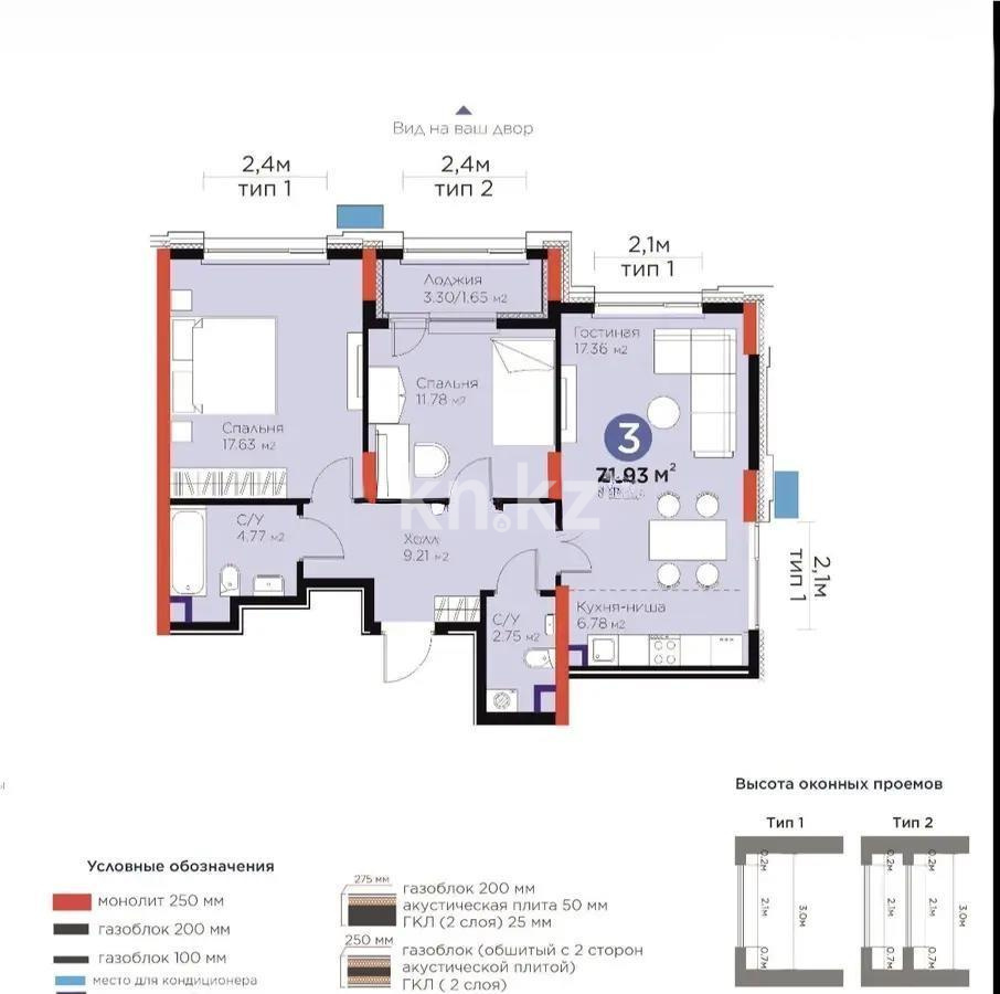 Продажа 3-комнатной квартиры, 71.93 м² - Продажа квартир в Казахстане - страница 24 фото 1 из 1