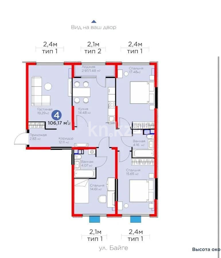 Продажа 4-комнатной квартиры, 106 м², ул. Байге, дом  12б - Продажа квартир в Алматы с фото фото 1 из 1