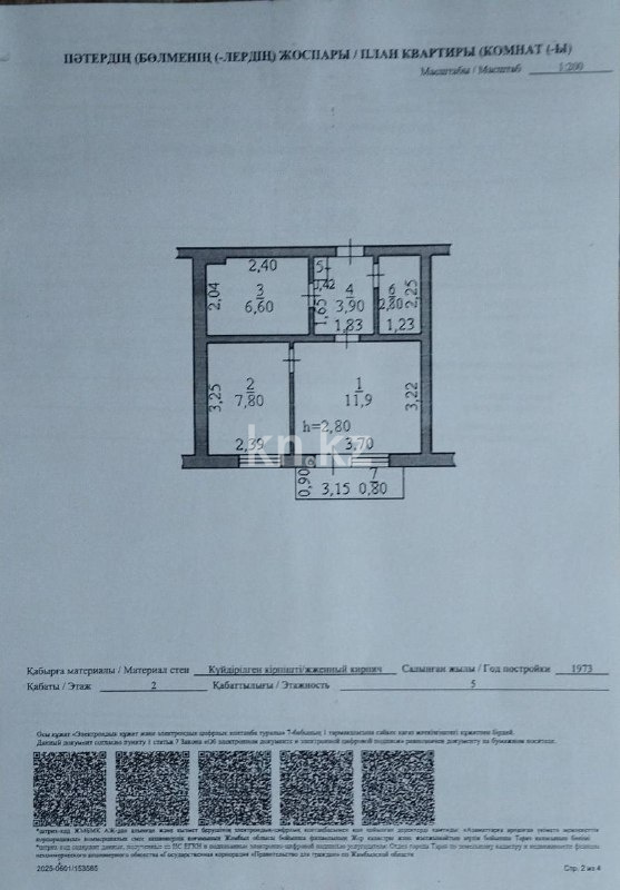 Продажа 2-комнатной квартиры, 34 м², Байзак батыра, дом  203 - Продажа  двухкомнатных квартир в Таразе фото 2 из 12