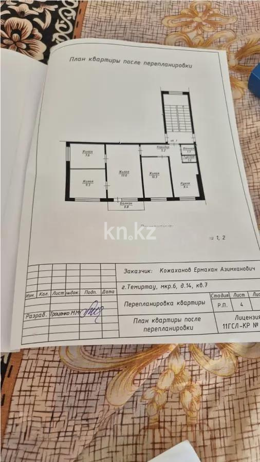 Продажа 4-комнатной квартиры, 61 м², ул. 6-й мик-н, дом  14 - Продажа квартир в Темиртау фото 1 из 1