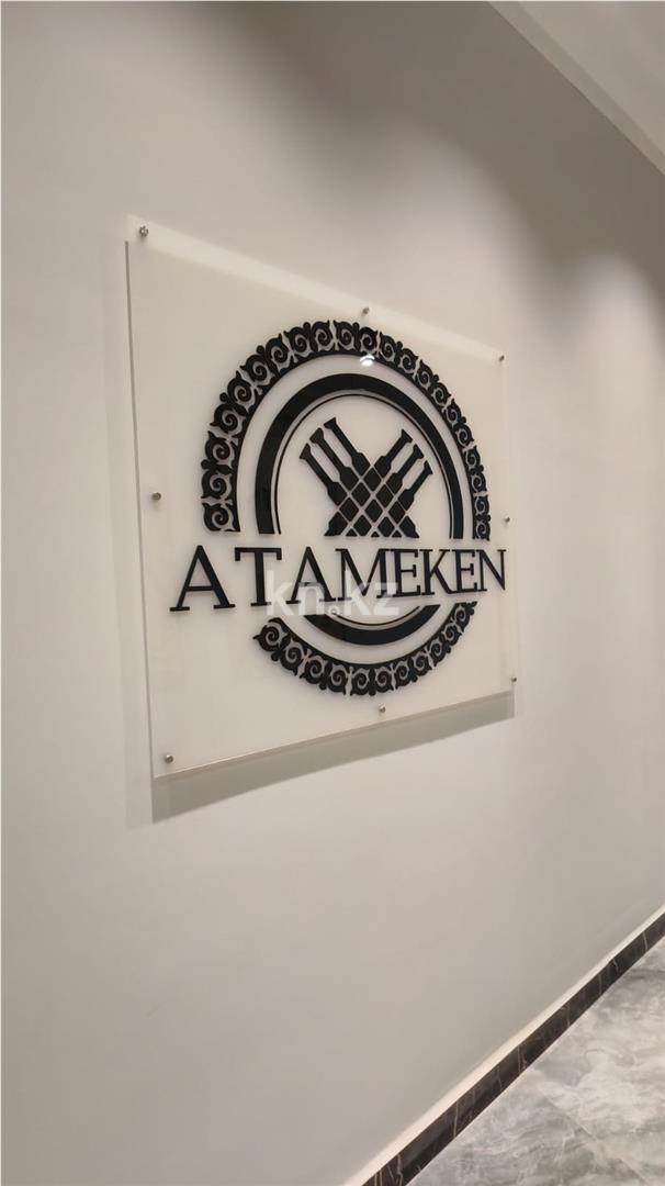 Продажа 4-комнатной квартиры, 123 м², ул. Дюсембекова - Продажа квартир в Караганде фото 29 из 31