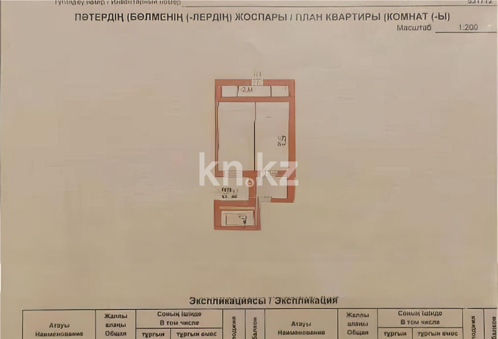 Продажа 1-комнатной квартиры, 38 м² в Астане - фото 2