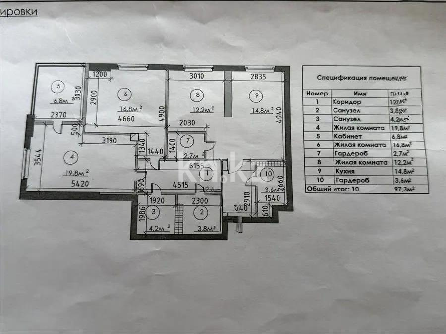Продажа 3-комнатной квартиры, 102 м² - Продажа квартир в новостройках Алматы - страница 228 фото 7 из 7