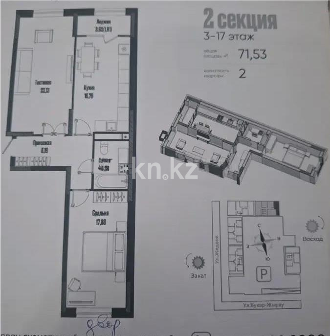 Продажа 2-комнатной квартиры, 71.53 м² - Недвижимость в Казахстане - страница 16 фото 1 из 1