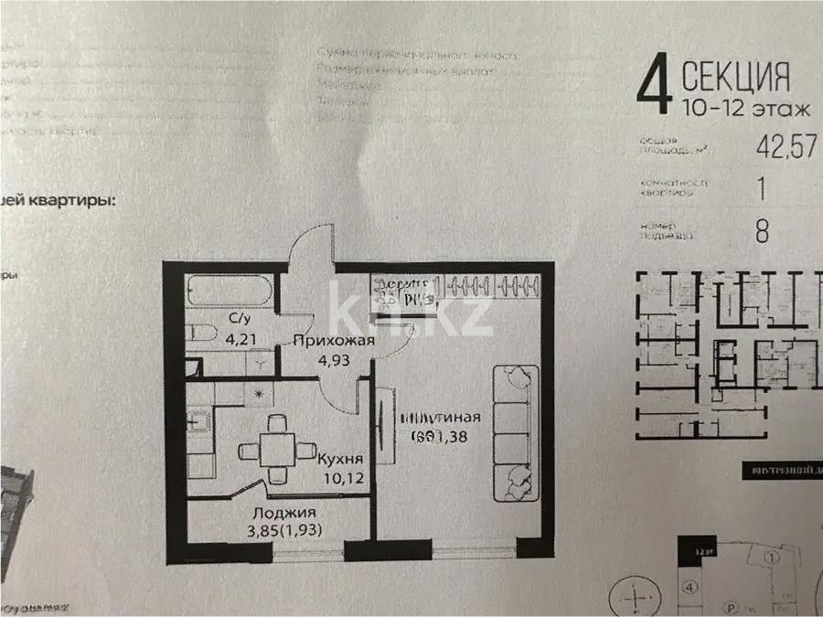 Продажа 1-комнатной квартиры, 42.57 м², ул. Жошы хана, дом  12/3 - Продажа  однокомнатных квартир в Астане без посредников фото 1 из 1