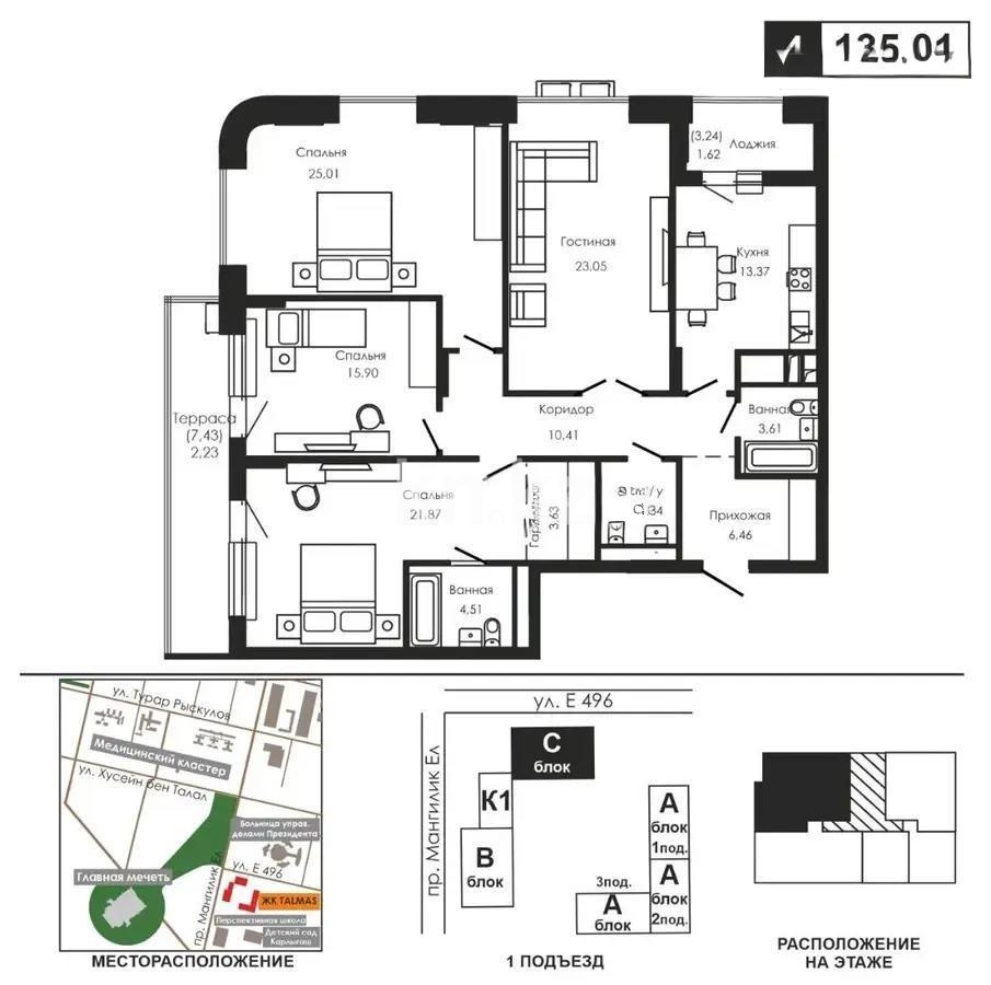 Продажа 4-комнатной квартиры, 135 м², ул. Е-496, дом  5 стр - Продажа квартир в Казахстане фото 1 из 1