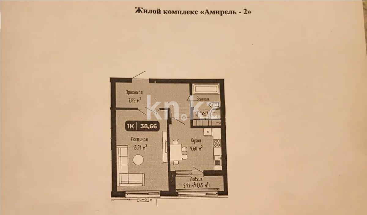 Продажа 1-комнатной квартиры, 38.66 м², ул. А-102, дом  11/2 в Астане