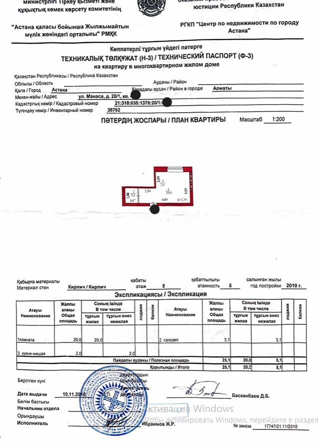 Аренда 1-комнатной квартиры, 25.1 м² в Астане - фото 15