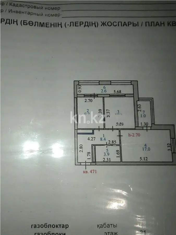 Продажа 2-комнатной квартиры, 52.5 м² в Астане - фото 6