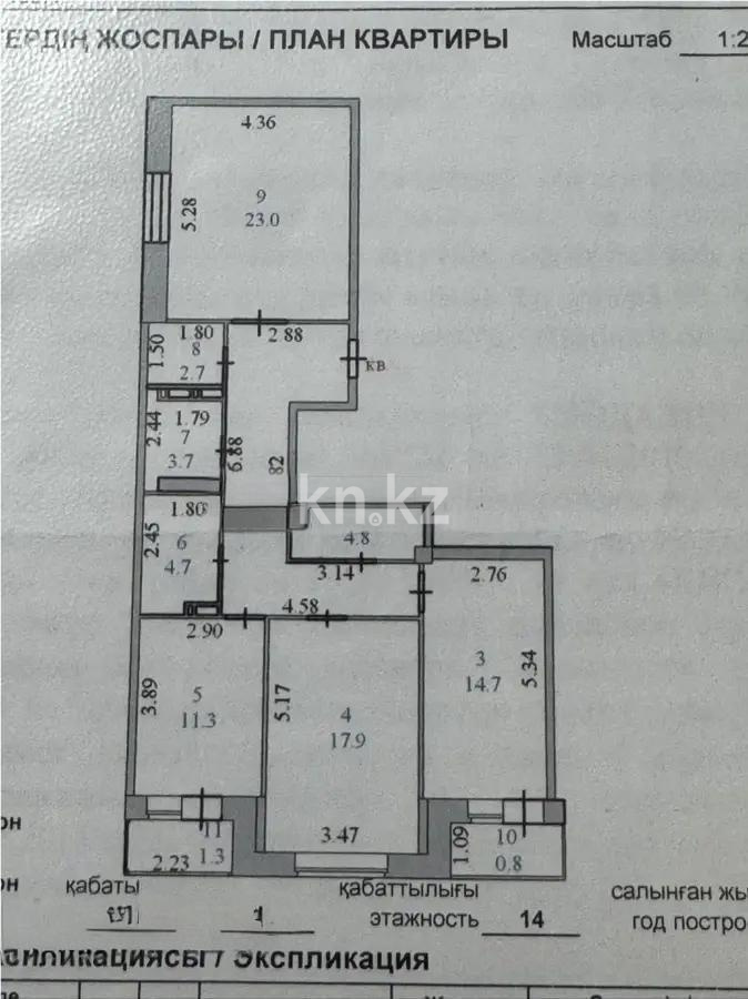 Продажа 3-комнатной квартиры, 101.4 м², ул. Карталы, дом  18/1 - Продажа квартир в Астане без посредников фото 7 из 7