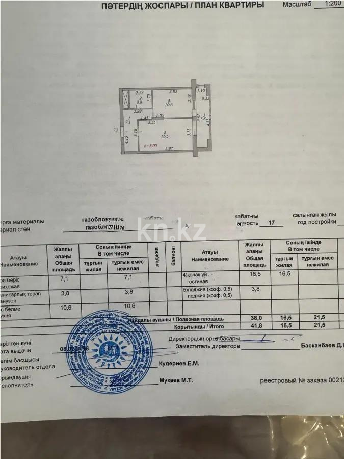 Продажа 1-комнатной квартиры, 42 м², ул. Сыганак, дом  6 в Астане - фото 4