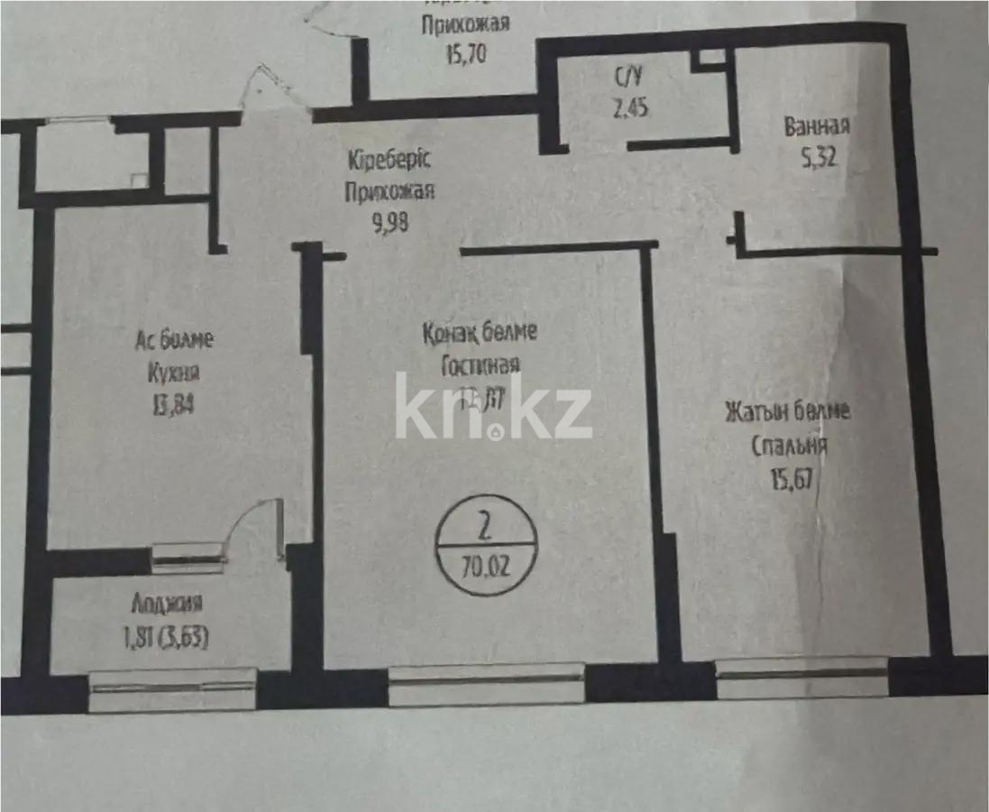 Продажа 2-комнатной квартиры, 70.02 м² - Продажа квартир в Казахстане - страница 43 фото 1 из 1