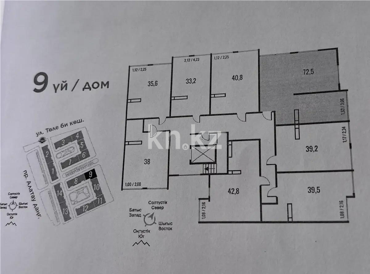 Продажа 3-комнатной квартиры, 72.5 м² в Алматы